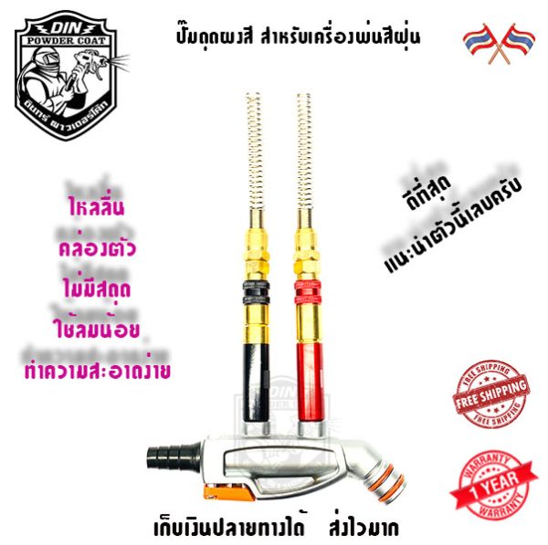 ปั๊มดูดผงสี สำหรับสีฝุ่นพาวเดอร์โค้ท รุ่น GI07